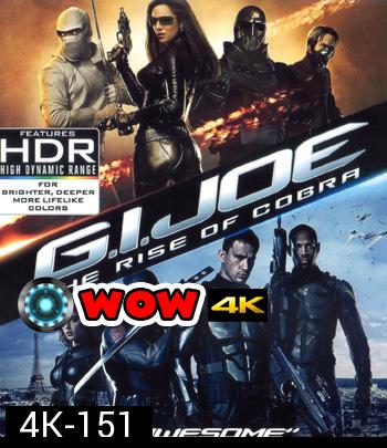 4K - G.I. Joe: The Rise of Cobra (2009) จีไอโจ สงครามพิฆาตคอบร้าทมิฬ - แผ่นหนัง 4K UHD