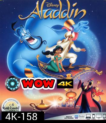 4K - Aladdin (1992) อะลาดินกับตะเกียงวิเศษ - แผ่นการ์ตูน 4K UHD