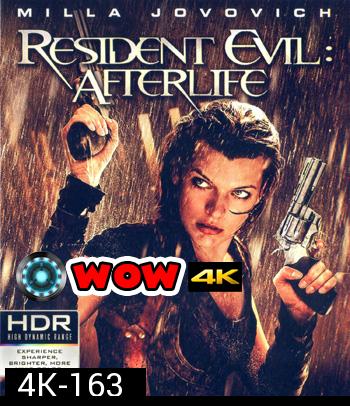 4K - Resident Evil: Afterlife (2010) ผีชีวะ 4 สงครามแตกพันธุ์ไวรัส - แผ่นหนัง 4K UHD