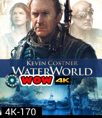 4K - Waterworld (1995) ผ่าโลกมหาสมุทร - แผ่นหนัง 4K UHD