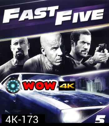 4K - Fast & Furious 5 (2011) เร็ว..แรงทะลุนรก 5 - แผ่นหนัง 4K UHD - Fast and Furious 5