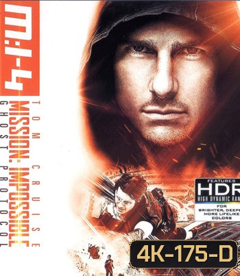 4K - Mission: Impossible - Ghost Protocol (2011) มิชชั่น:อิมพอสซิเบิ้ล ปฏิบัติการไร้เงา - แผ่นหนัง 4K UHD