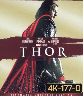 4K - Thor (2011) ธอร์ เทพเจ้าสายฟ้า - แผ่นหนัง 4K UHD