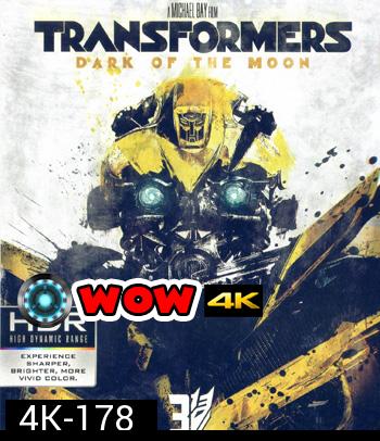 4K - Transformers: Dark of the Moon (2011) ทรานส์ฟอร์มเมอร์ส 3 - แผ่นหนัง 4K UHD