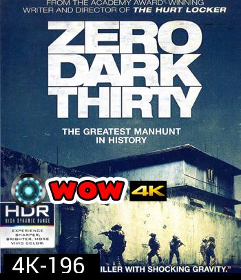 4K - Zero Dark Thirty (2012) ยุทธการถล่มบินลาเดน - แผ่นหนัง 4K UHD