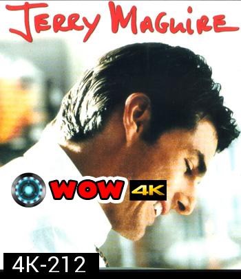 4K - Jerry Maguire (1996) เจอร์รี่ แม็คไกวร์ เทพบุตรรักติดดิน - แผ่นหนัง 4K UHD