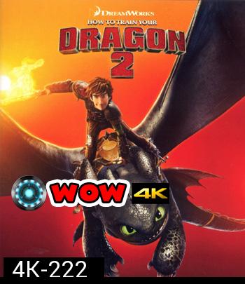 4K - How to Train Your Dragon 2 (2014) อภินิหารไวกิ้งพิชิตมังกร 2 - แผ่นการ์ตูน 4K UHD