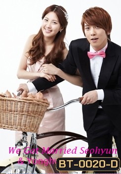 We Got Married Seohyun & Yonghwa แผ่นที่ 3