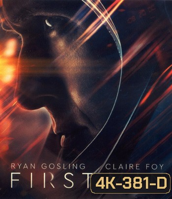 4K - First Man (2018) มนุษย์คนแรกบนดวงจันทร์ - แผ่นหนัง 4K UHD
