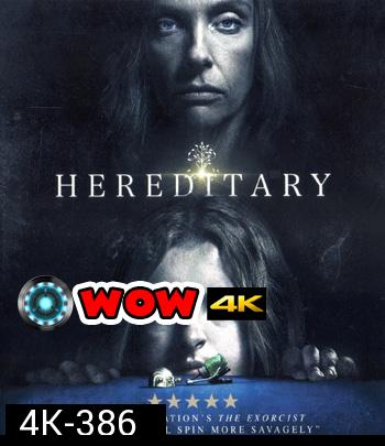 4K - Hereditary (2018) กรรมพันธุ์นรก - แผ่นหนัง 4K UHD