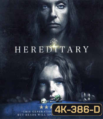 4K - Hereditary (2018) กรรมพันธุ์นรก - แผ่นหนัง 4K UHD