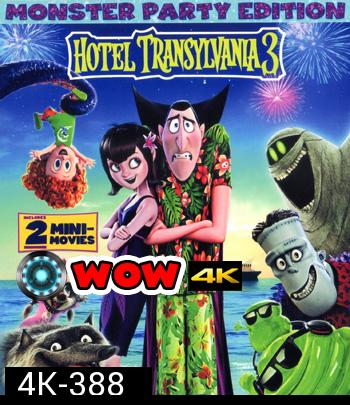 4K - Hotel Transylvania 3 (2018) โรงแรมผีหนี ไปพักร้อน 3: ซัมเมอร์หฤหรรษ์ - แผ่นการ์ตูน 4K UHD