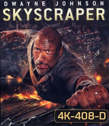 4K - Skyscraper (2018) ระห่ำตึกเสียดฟ้า - แผ่นหนัง 4K UHD