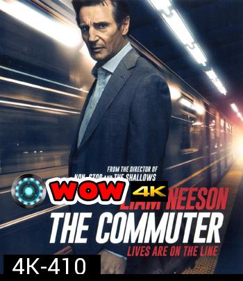 4K - The Commuter (2018) นรกใช้มาเกิด - แผ่นหนัง 4K UHD