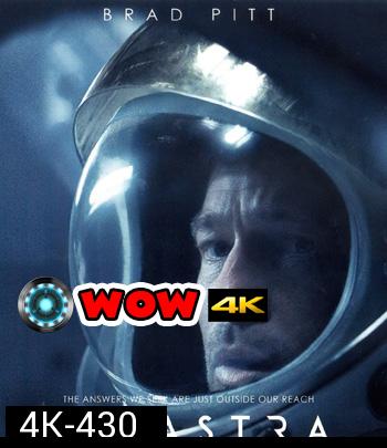 4K - Ad Astra (2019) ภารกิจตะลุยดาว - แผ่นหนัง 4K UHD