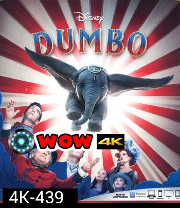 4K - Dumbo (2019) ดัมโบ้ - แผ่นการ์ตูน 4K UHD