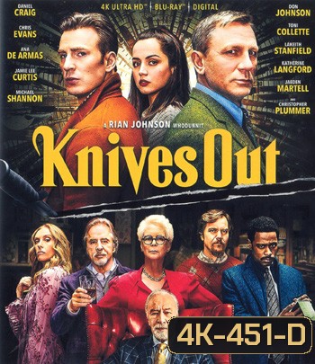4K - Knives Out (2019) ฆาตกรรมหรรษา ใครฆ่าคุณปู่ - แผ่นหนัง 4K UHD