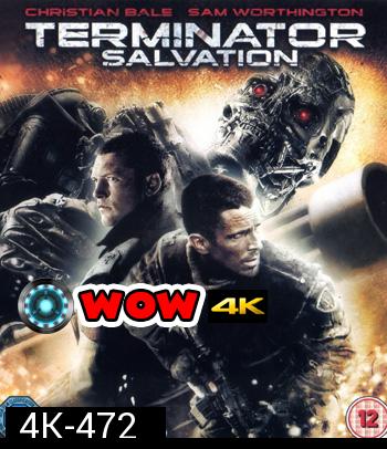 4K - Terminator Salvation (2009) ฅนเหล็ก 4 มหาสงครามจักรกลล้างโลก - แผ่นหนัง 4K UHD