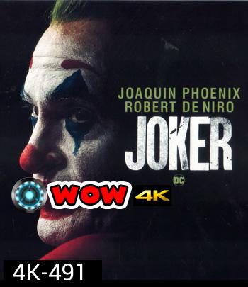 4K - Joker (2019) โจ๊กเกอร์ - แผ่นหนัง 4K UHD