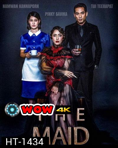 The Maid (2020)  สาวลับใช้