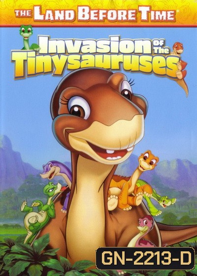 The Land Before Time: Invasion of the Tinysauruses 2004 ญาติไดโนเสาร์เจ้าเล่ห์