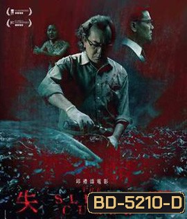 The Sleep Curse (2017) คุณภาพเท่า DVD