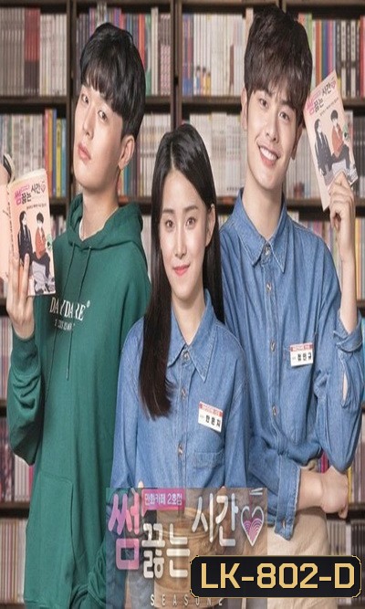 Comic Book Cafe ( 6 ตอนจบ )