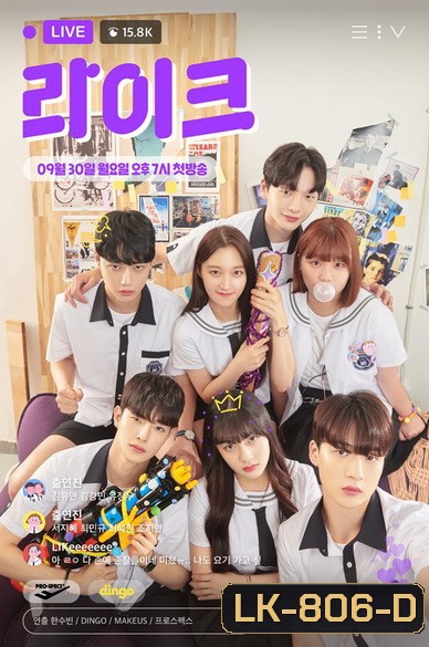 Like (2019) (24 ตอนจบ)