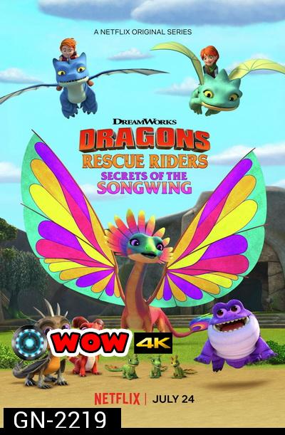 Dragons: Rescue Riders: Secrets of Songwing (2020)  ทีมมังกรผู้พิทักษ์: ความลับของพญาเสียงทอง