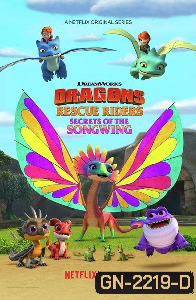 Dragons: Rescue Riders: Secrets of Songwing (2020) ทีมมังกรผู้พิทักษ์: ความลับของพญาเสียงทอง
