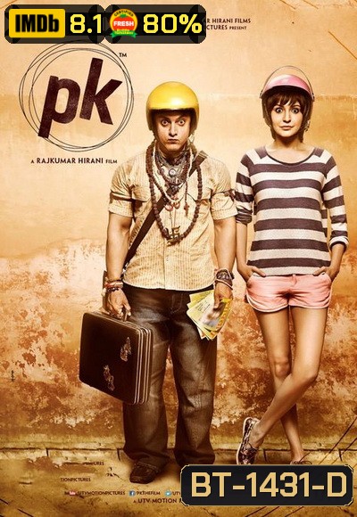 PK (2014) ผู้ชายปาฏิหาริย์