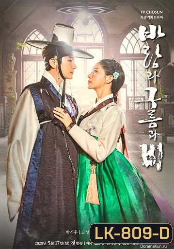 Wind Clouds and Rain (2020) (E01-E21end)