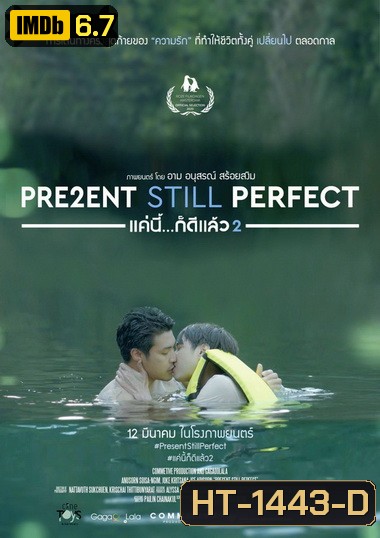 Present Still Perfect (2020) แค่นี้ ก็ดีแล้ว 2