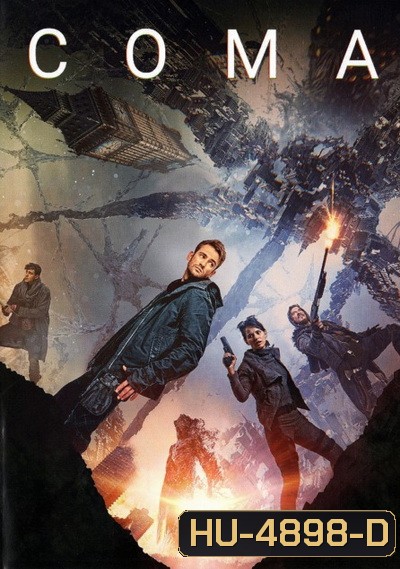 COMA (2020) ถนนสมองโลกอันตราย