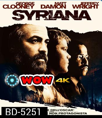 Syriana (2005) ฉีกฉ้อฉล วิกฤติข้ามโลก {บรรยายอังกฤษสีดำ}