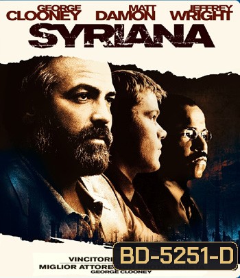 Syriana (2005) ฉีกฉ้อฉล วิกฤติข้ามโลก {บรรยายอังกฤษสีดำ}