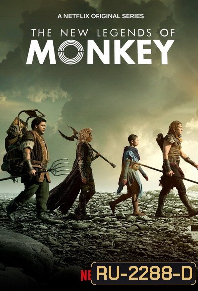 The New Legends of Monkey Season 2 ตำนานราชาวานร ปี 2 ( 10 ตอนจบ )