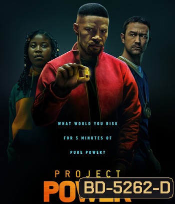 Project Power (2020) พลังลับฮีโร่