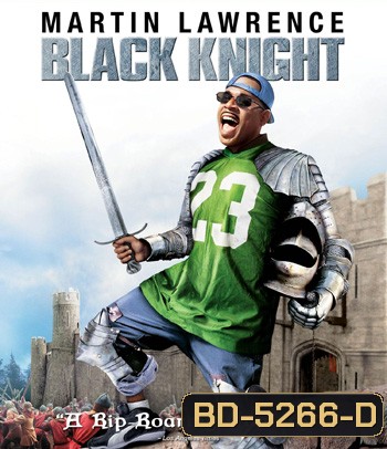 Black Knight (2001) อัศวินต่อมหลุดหลงยุค