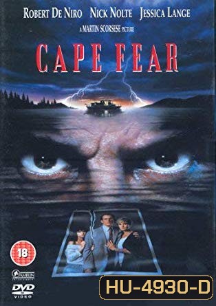 Cape Fear (1991) กล้าไว้อย่าให้หัวใจหลุด