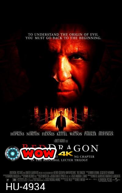 Hannibal 3: Red Dragon (2002)  ฮันนิบาล ภาค 3 กำเนิดอำมหิต