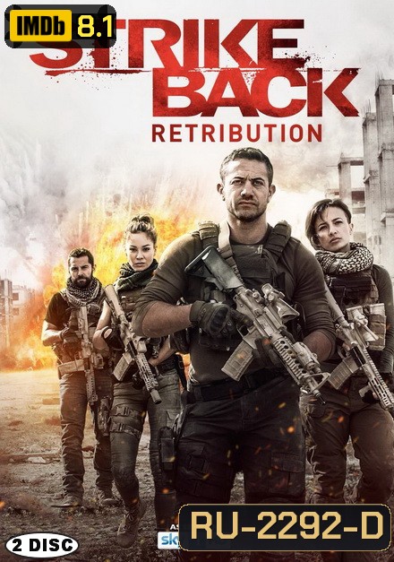Strike Back Season 6 Retribution สองพยัคฆ์สายลับข้ามโลก ปี 6 ( 10 ตอนจบ )