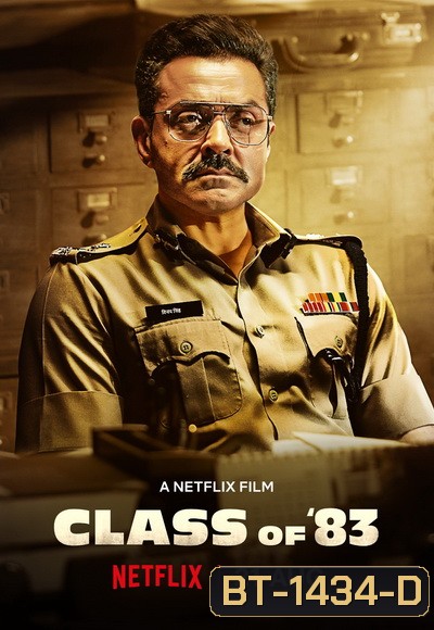 Class of 83 (2020) นักฆ่านอกเครื่องแบบ