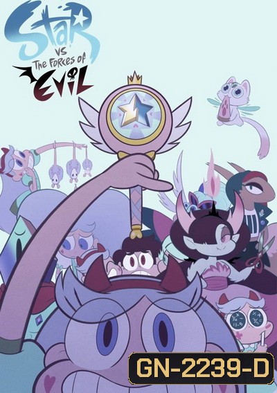 Star vs the Force of Evil Season 2 เจ้าหญิงจอมซ่ากับปีศาจเจ้าปัญหา ปี 2 (41 ตอนจบ)