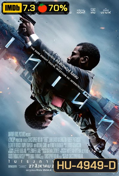 Tenet เทเน็ท