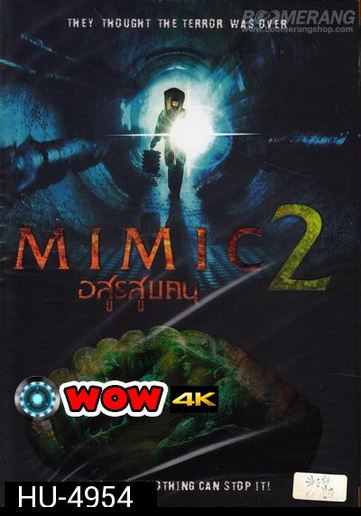 Mimic (2001)   อสูรสูบคน ภาค 2