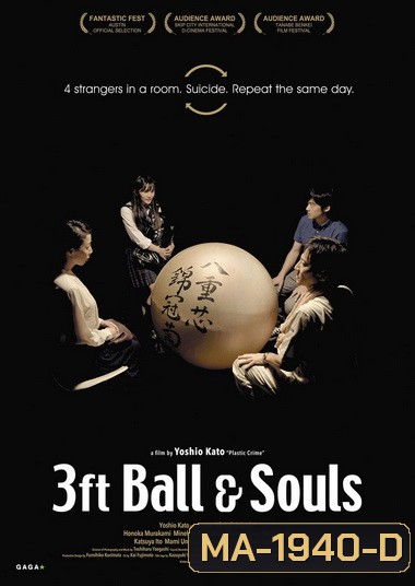 3Ft Ball And Souls (2017)