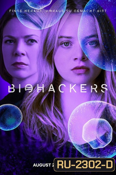 Biohackers ไบโอแฮ็กเกอร์ 2020 Season 1