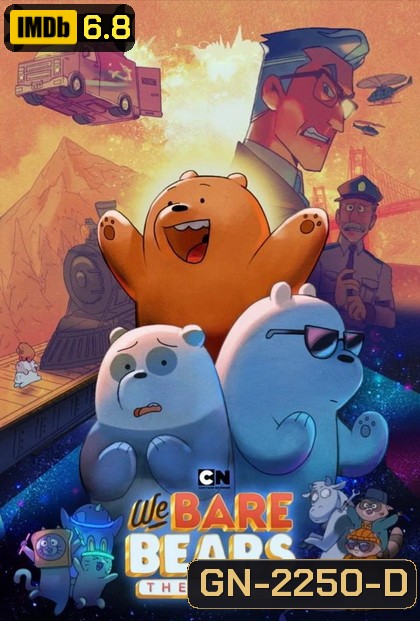 We Bare Bears: The Movie (2020) สามหมีจอมป่วน: เดอะ มูวี่