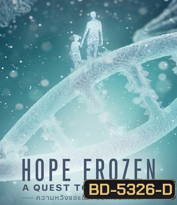 Hope Frozen A Quest to Live Twice (2020) ความหวังแช่แข็ง: ขอเกิดอีกครั้ง